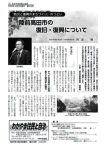 わかやま住民と自治２０２０年５月号　第３１８号