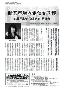 わかやま住民と自治２０１８年１１月号　第３０３号