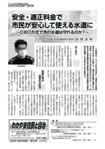 わかやま住民と自治２０２０年１１月号　第３２３号